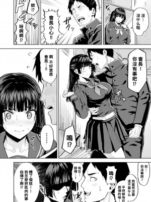 [Hazuki Yuuto] ライバルは自分? (発情ストロベリー) [黑条汉化] [Decensored] [Digital]_04