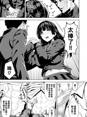 [Hazuki Yuuto] ライバルは自分? (発情ストロベリー) [黑条汉化] [Decensored] [Digital]_05