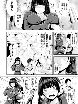 [Hazuki Yuuto] ライバルは自分? (発情ストロベリー) [黑条汉化] [Decensored] [Digital]_06