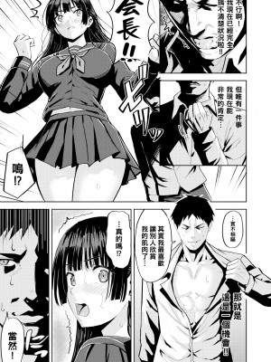 [Hazuki Yuuto] ライバルは自分? (発情ストロベリー) [黑条汉化] [Decensored] [Digital]_07