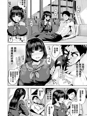 [Hazuki Yuuto] ライバルは自分? (発情ストロベリー) [黑条汉化] [Decensored] [Digital]_08