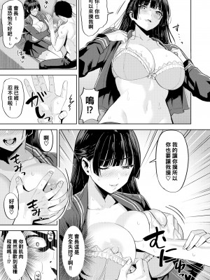 [Hazuki Yuuto] ライバルは自分? (発情ストロベリー) [黑条汉化] [Decensored] [Digital]_09