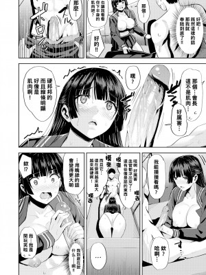 [Hazuki Yuuto] ライバルは自分? (発情ストロベリー) [黑条汉化] [Decensored] [Digital]_10