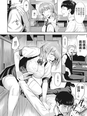 [Hazuki Yuuto] あぶないウェイトレス (発情ストロベリー) [大小姐汉化] [Decensored] [Digital]_02