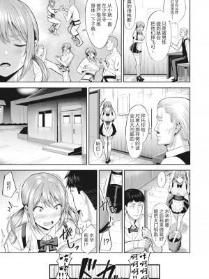 [Hazuki Yuuto] あぶないウェイトレス (発情ストロベリー) [大小姐汉化] [Decensored] [Digital]_03