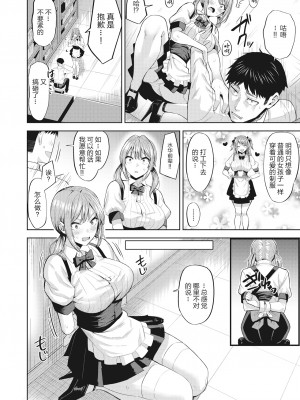 [Hazuki Yuuto] あぶないウェイトレス (発情ストロベリー) [大小姐汉化] [Decensored] [Digital]_04