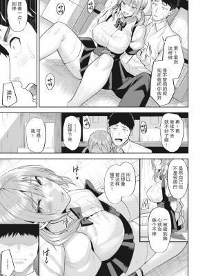 [Hazuki Yuuto] あぶないウェイトレス (発情ストロベリー) [大小姐汉化] [Decensored] [Digital]_07