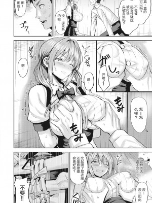 [Hazuki Yuuto] あぶないウェイトレス (発情ストロベリー) [大小姐汉化] [Decensored] [Digital]_08