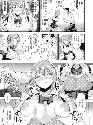 [Hazuki Yuuto] あぶないウェイトレス (発情ストロベリー) [大小姐汉化] [Decensored] [Digital]_09