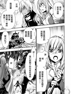 【佐藤健悅 五里蘭堂】異世界NTR~第8-16話_16_027
