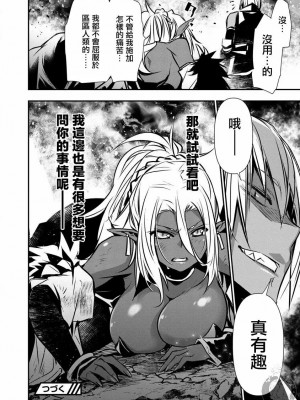 【佐藤健悅 五里蘭堂】異世界NTR~第8-16話_16_032