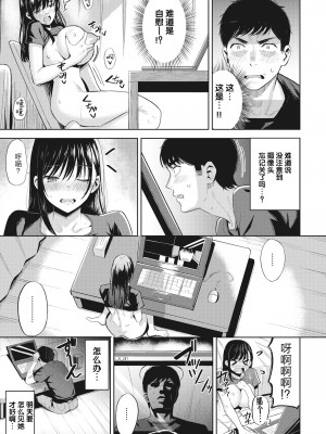 [Hazuki Yuuto] 酒の上のことですが… (発情ストロベリー) [大小姐汉化] [Decensored] [Digital]_03