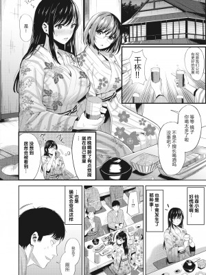 [Hazuki Yuuto] 酒の上のことですが… (発情ストロベリー) [大小姐汉化] [Decensored] [Digital]_04