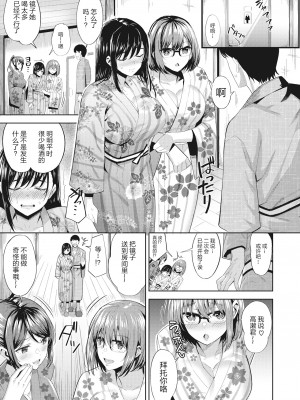 [Hazuki Yuuto] 酒の上のことですが… (発情ストロベリー) [大小姐汉化] [Decensored] [Digital]_05