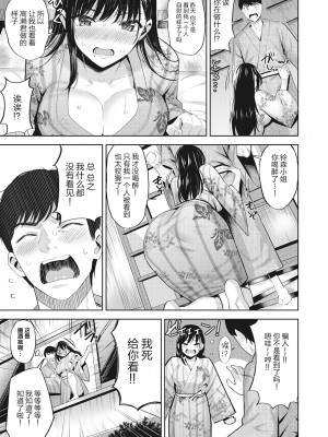 [Hazuki Yuuto] 酒の上のことですが… (発情ストロベリー) [大小姐汉化] [Decensored] [Digital]_07