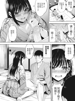 [Hazuki Yuuto] 酒の上のことですが… (発情ストロベリー) [大小姐汉化] [Decensored] [Digital]_08