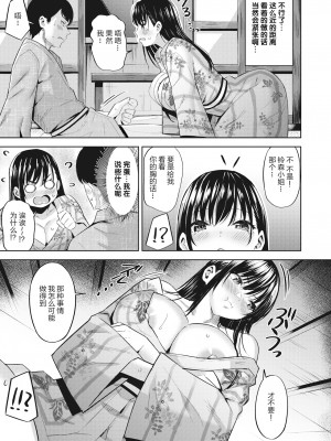 [Hazuki Yuuto] 酒の上のことですが… (発情ストロベリー) [大小姐汉化] [Decensored] [Digital]_09