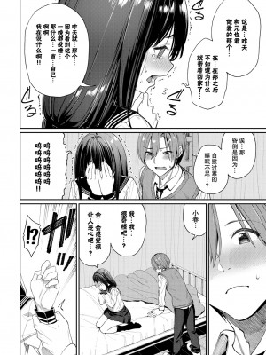 [Asamine Tel] 種づけコンプレックス!? (うえがお好き) [两面包夹汉化组] [Decensored] [Digital]_06