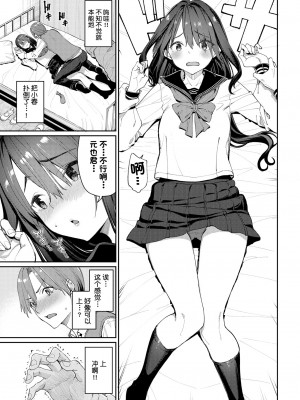 [Asamine Tel] 種づけコンプレックス!? (うえがお好き) [两面包夹汉化组] [Decensored] [Digital]_07
