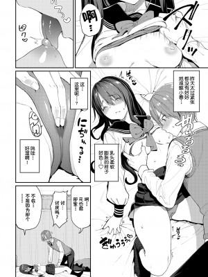[Asamine Tel] 種づけコンプレックス!? (うえがお好き) [两面包夹汉化组] [Decensored] [Digital]_08