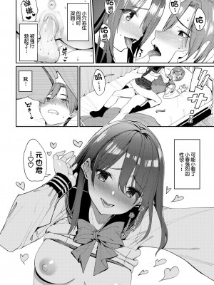 [Asamine Tel] 種づけコンプレックス!? (うえがお好き) [两面包夹汉化组] [Decensored] [Digital]_20