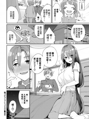 [Asamine Tel] 種づけコンプレックス!? (うえがお好き) [两面包夹汉化组] [Decensored] [Digital]_26
