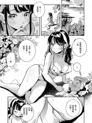 [雲呑めお] ごちそうさま｜謝謝招待 [中国翻訳] [DL版] [無修正]_004
