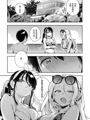 [雲呑めお] ごちそうさま｜謝謝招待 [中国翻訳] [DL版] [無修正]_008