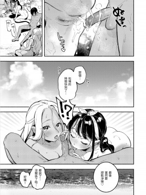 [雲呑めお] ごちそうさま｜謝謝招待 [中国翻訳] [DL版] [無修正]_024