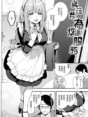 [雲呑めお] ごちそうさま｜謝謝招待 [中国翻訳] [DL版] [無修正]_027