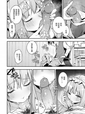 [雲呑めお] ごちそうさま｜謝謝招待 [中国翻訳] [DL版] [無修正]_033