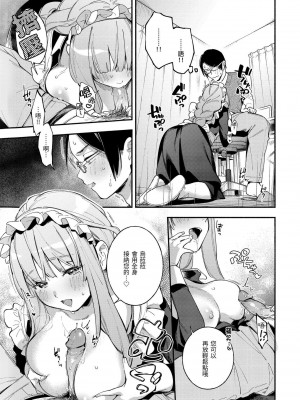 [雲呑めお] ごちそうさま｜謝謝招待 [中国翻訳] [DL版] [無修正]_034