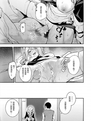 [雲呑めお] ごちそうさま｜謝謝招待 [中国翻訳] [DL版] [無修正]_046