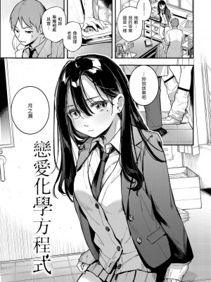 [雲呑めお] ごちそうさま｜謝謝招待 [中国翻訳] [DL版] [無修正]_050