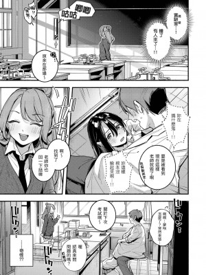 [雲呑めお] ごちそうさま｜謝謝招待 [中国翻訳] [DL版] [無修正]_054