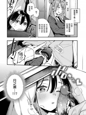 [雲呑めお] ごちそうさま｜謝謝招待 [中国翻訳] [DL版] [無修正]_055