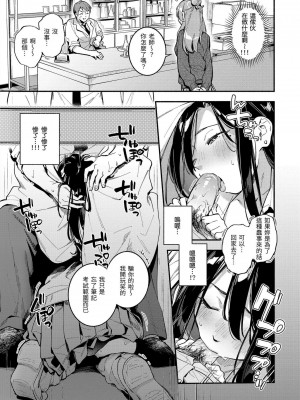[雲呑めお] ごちそうさま｜謝謝招待 [中国翻訳] [DL版] [無修正]_056
