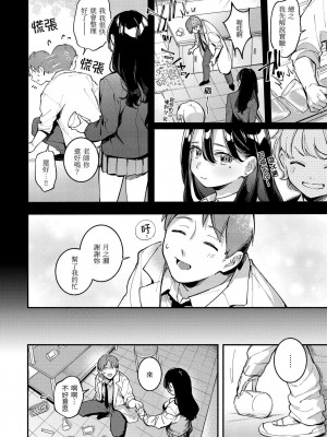[雲呑めお] ごちそうさま｜謝謝招待 [中国翻訳] [DL版] [無修正]_059