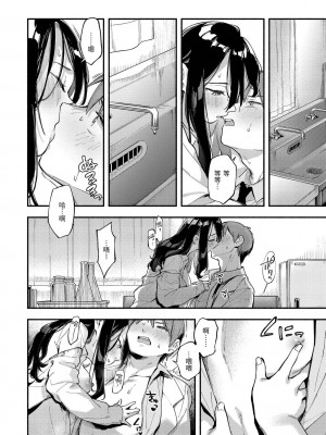 [雲呑めお] ごちそうさま｜謝謝招待 [中国翻訳] [DL版] [無修正]_061
