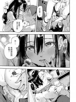 [雲呑めお] ごちそうさま｜謝謝招待 [中国翻訳] [DL版] [無修正]_066