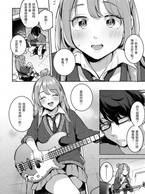 [雲呑めお] ごちそうさま｜謝謝招待 [中国翻訳] [DL版] [無修正]_073