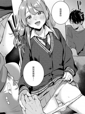 [雲呑めお] ごちそうさま｜謝謝招待 [中国翻訳] [DL版] [無修正]_078