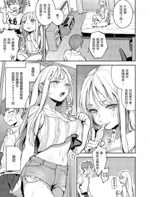 [雲呑めお] ごちそうさま｜謝謝招待 [中国翻訳] [DL版] [無修正]_096