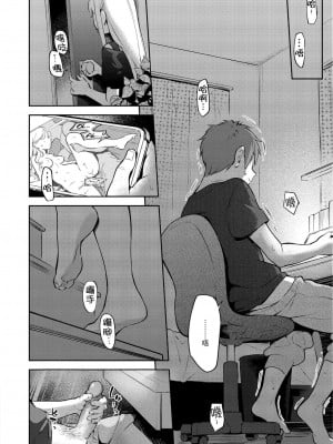 [雲呑めお] ごちそうさま｜謝謝招待 [中国翻訳] [DL版] [無修正]_099