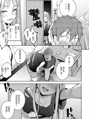 [雲呑めお] ごちそうさま｜謝謝招待 [中国翻訳] [DL版] [無修正]_100