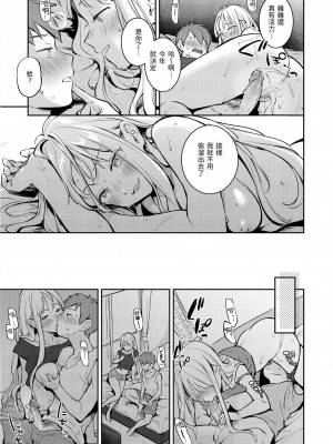 [雲呑めお] ごちそうさま｜謝謝招待 [中国翻訳] [DL版] [無修正]_112