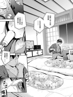 [雲呑めお] ごちそうさま｜謝謝招待 [中国翻訳] [DL版] [無修正]_116