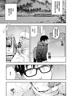 [雲呑めお] ごちそうさま｜謝謝招待 [中国翻訳] [DL版] [無修正]_134