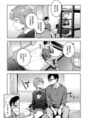 [雲呑めお] ごちそうさま｜謝謝招待 [中国翻訳] [DL版] [無修正]_138