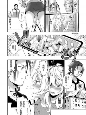 [雲呑めお] ごちそうさま｜謝謝招待 [中国翻訳] [DL版] [無修正]_159